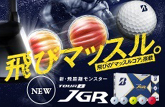 NEW TOUR B JGR ボール
