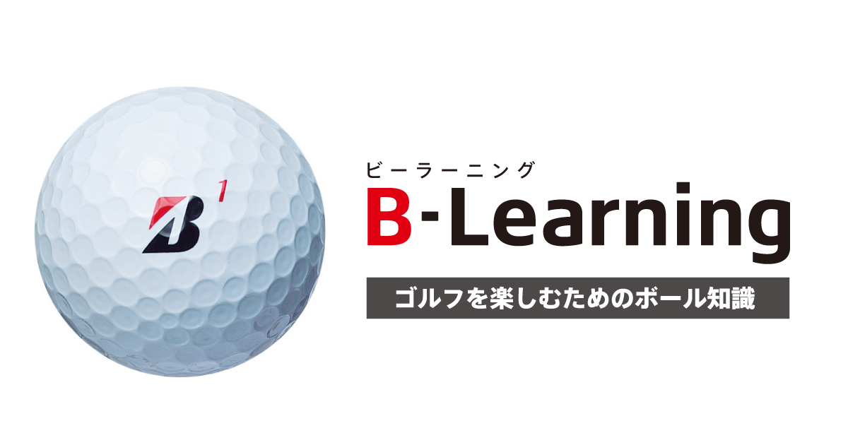 B-Learning | BRIDGESTONE GOLF