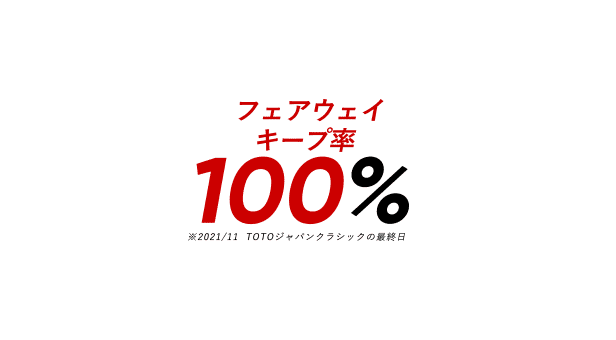 フェアウェイキープ率 100% ※2021/11 TOTOジャパンクラシックの最終日