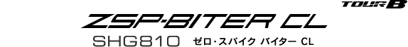 SHG810 ゼロ・スパイク バイター CL　TOUR B