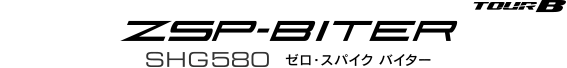 SHG580 ゼロ・スパイク バイター　TOUR B