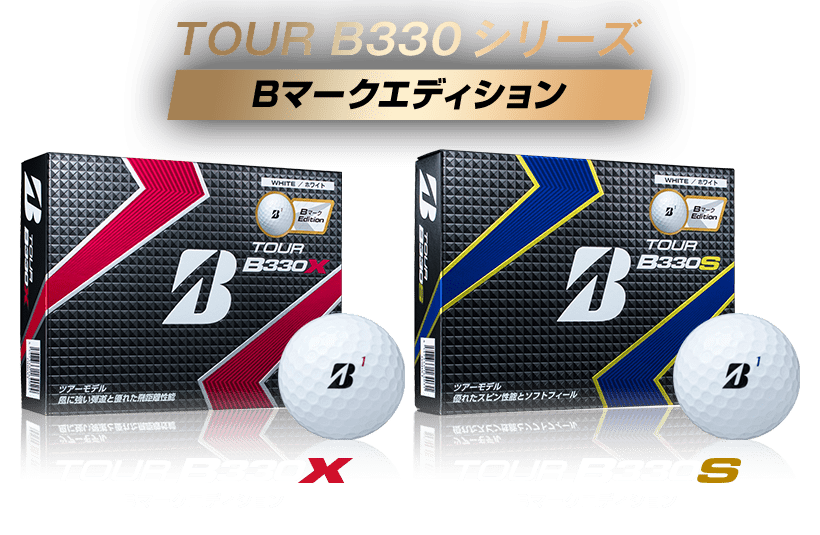 TOUR B330シリーズ Bマークエディション