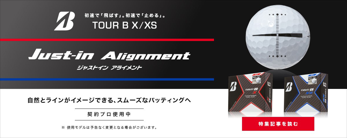 TOUR B X/XS Just-in Alignment 特集記事を読む